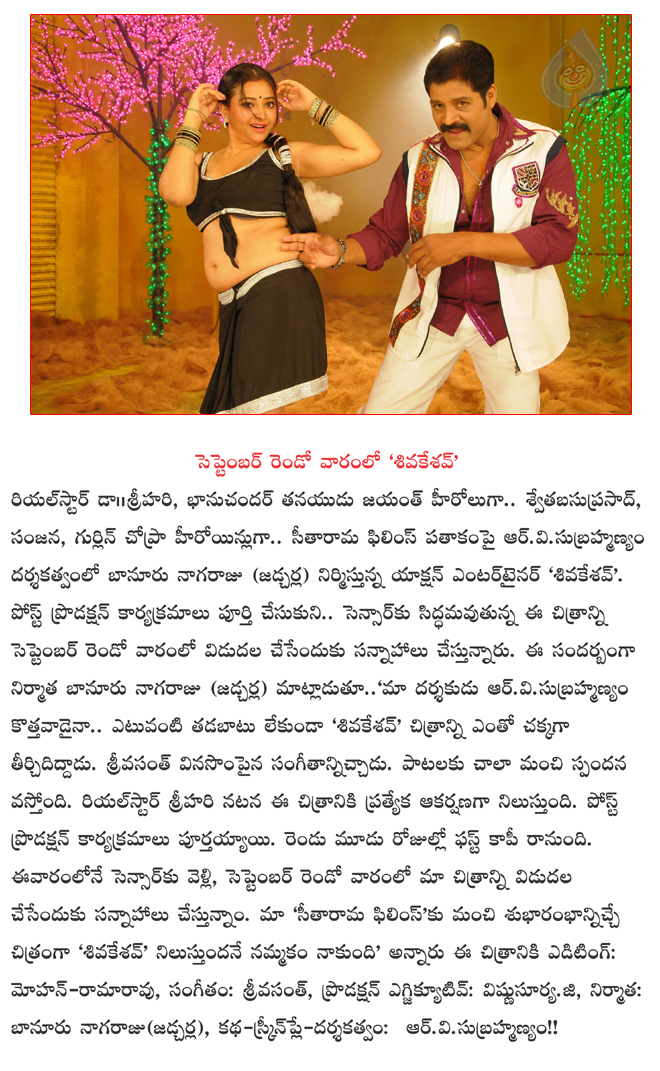 sivakesav film news,sivakesav in september second week,sivakesav in postproduction,sivakesav movie news,sivakesav srihari,sivakesav  sivakesav film news, sivakesav in september second week, sivakesav in postproduction, sivakesav movie news, sivakesav srihari, sivakesav